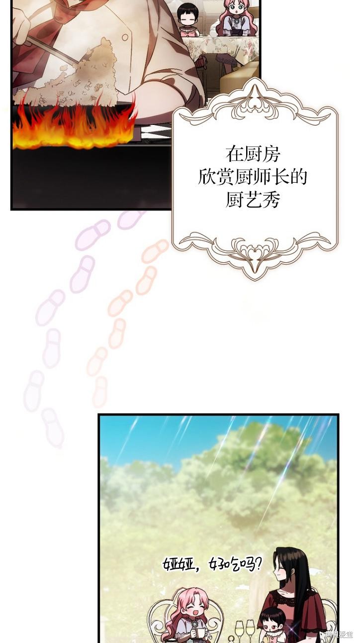 《第一次成为受宠的老么》第22话 第22页
