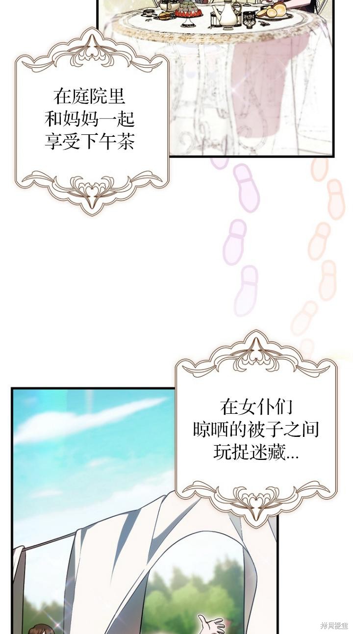 《第一次成为受宠的老么》第22话 第23页