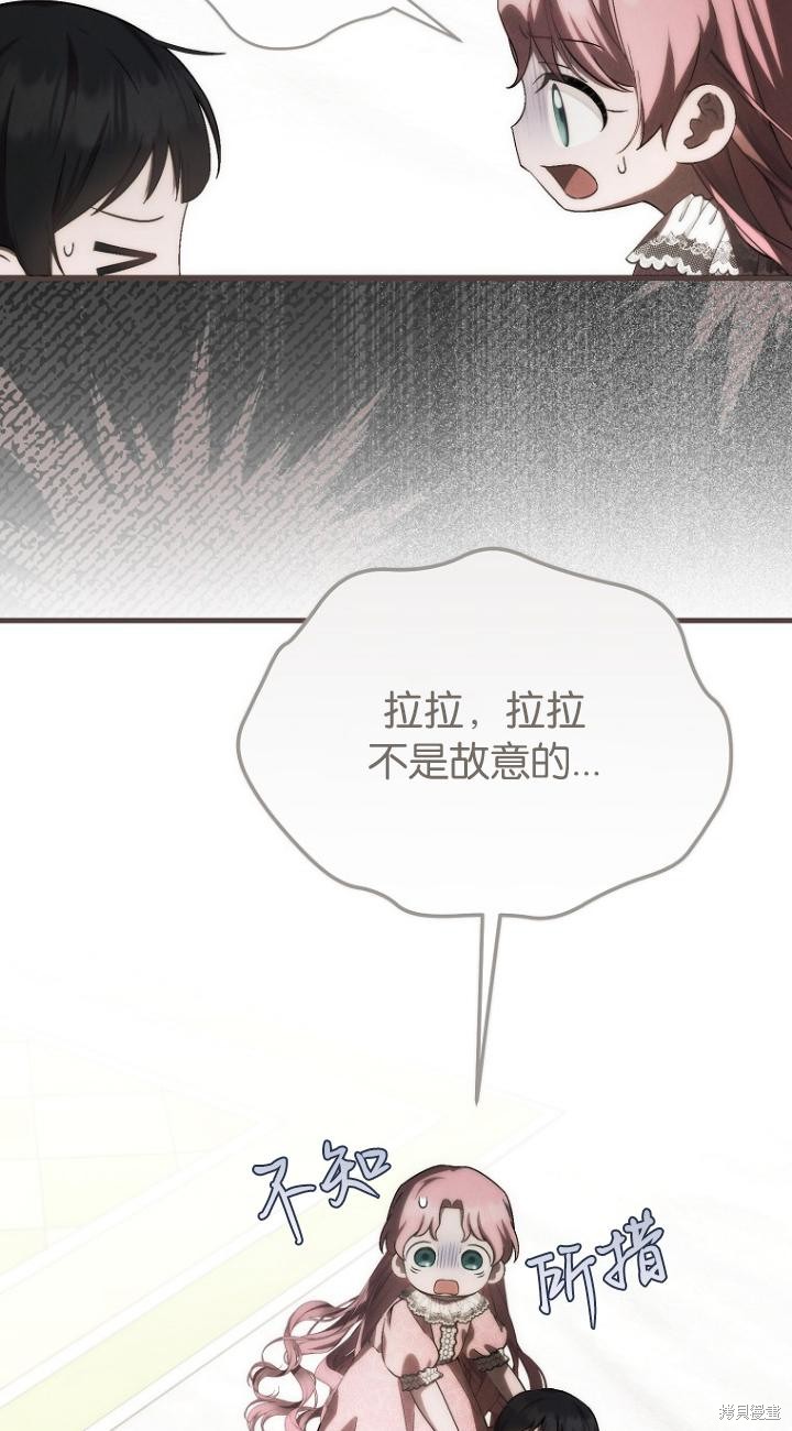 《第一次成为受宠的老么》第22话 第5页