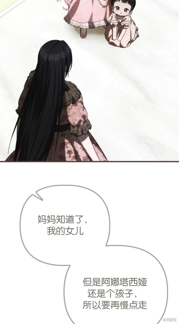 《第一次成为受宠的老么》第22话 第6页