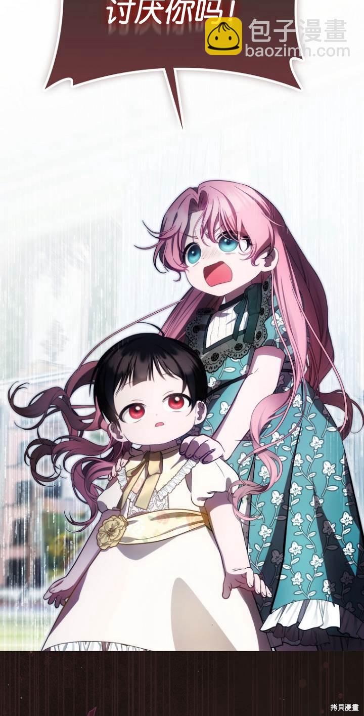《第一次成为受宠的老么》第23话 第18页