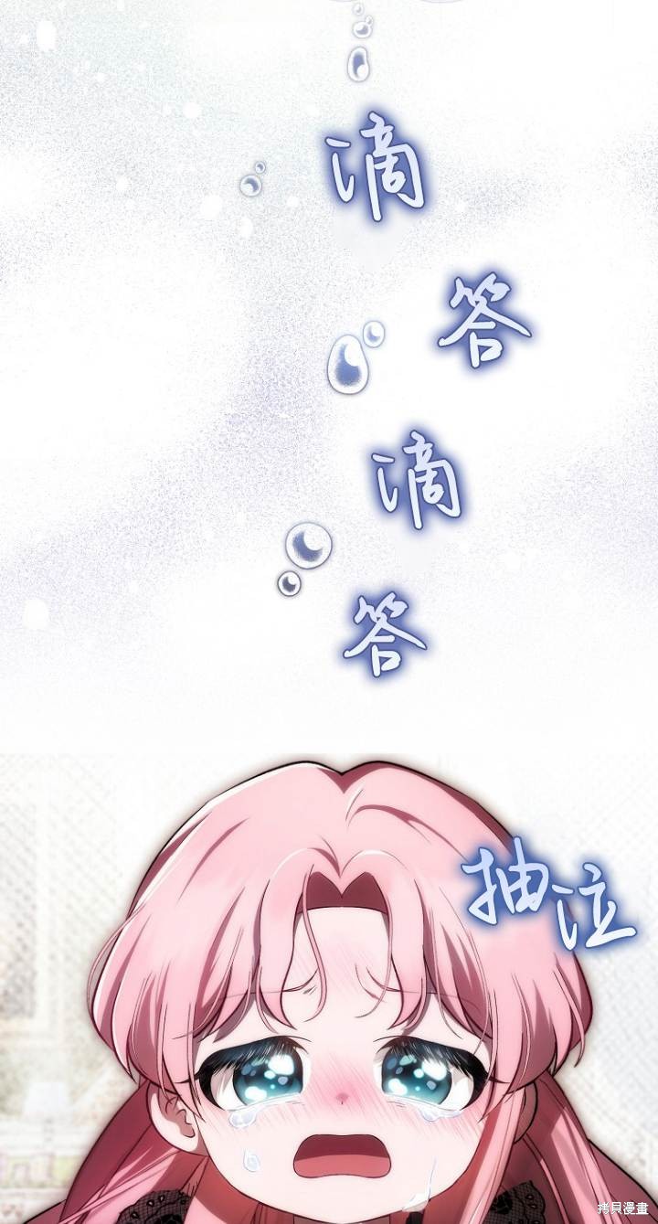 《第一次成为受宠的老么》第23话 第34页