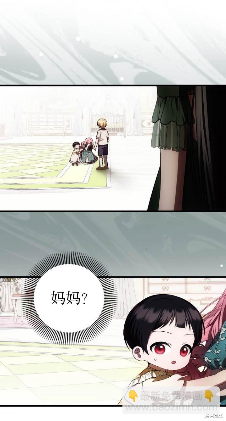 《第一次成为受宠的老么》第23话 第39页