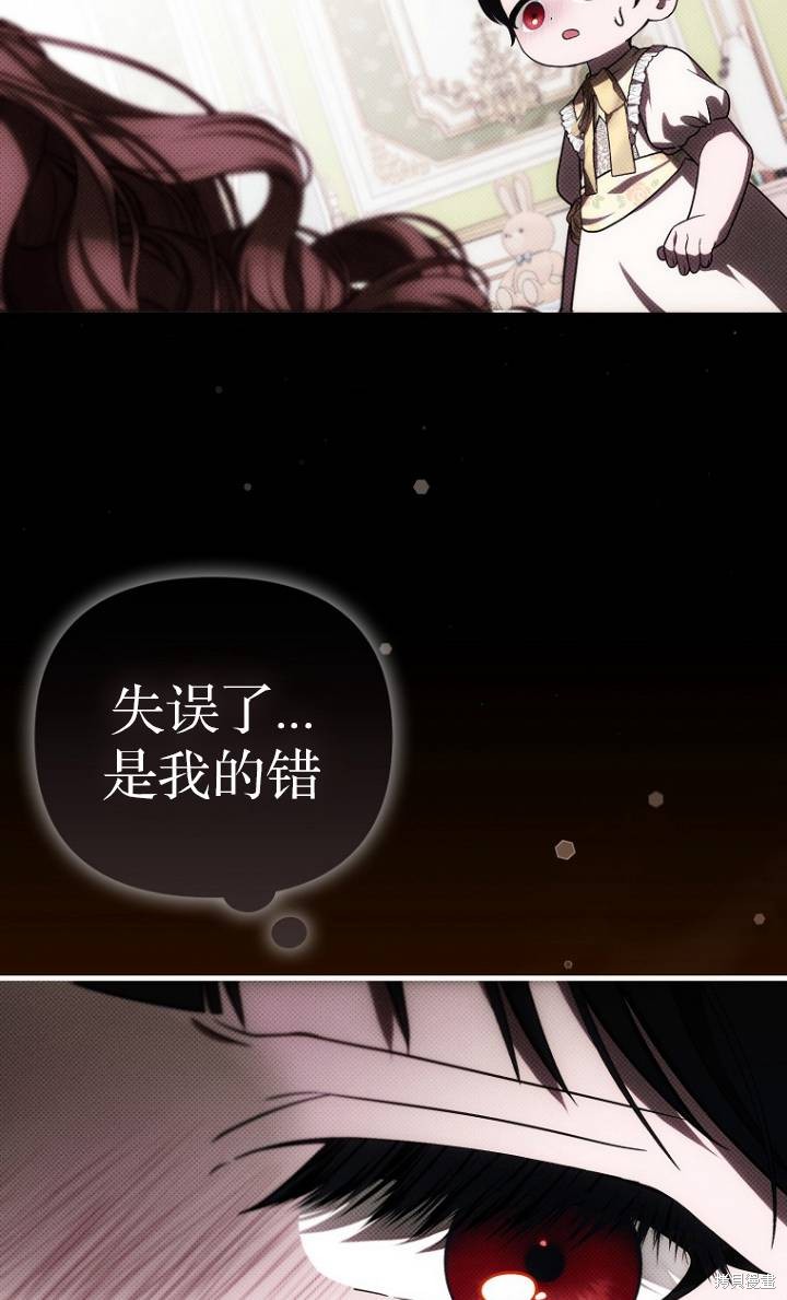 《第一次成为受宠的老么》第25话 第20页