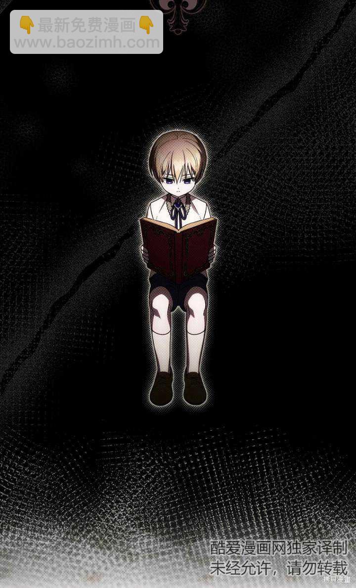 《第一次成为受宠的老么》第25话 第22页