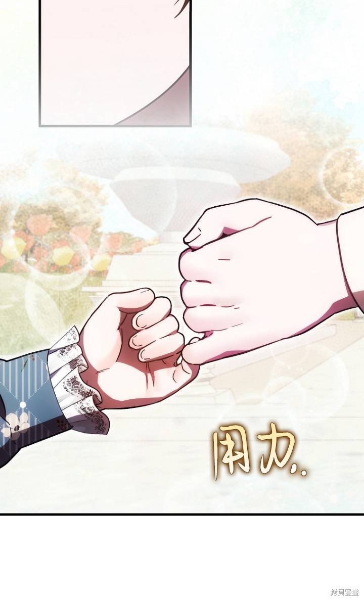 《第一次成为受宠的老么》第25话 第24页