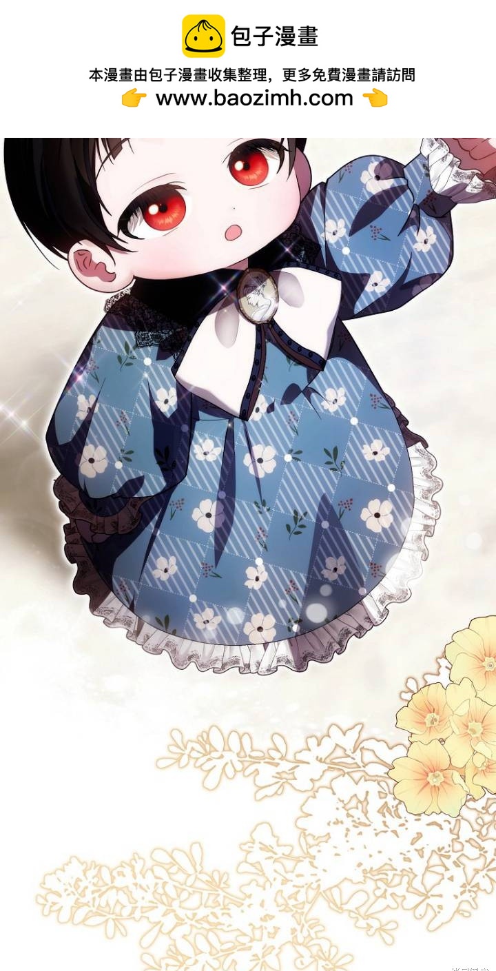 《第一次成为受宠的老么》第25话 第27页