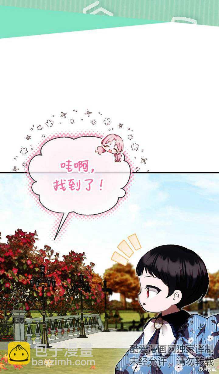 《第一次成为受宠的老么》第25话 第36页
