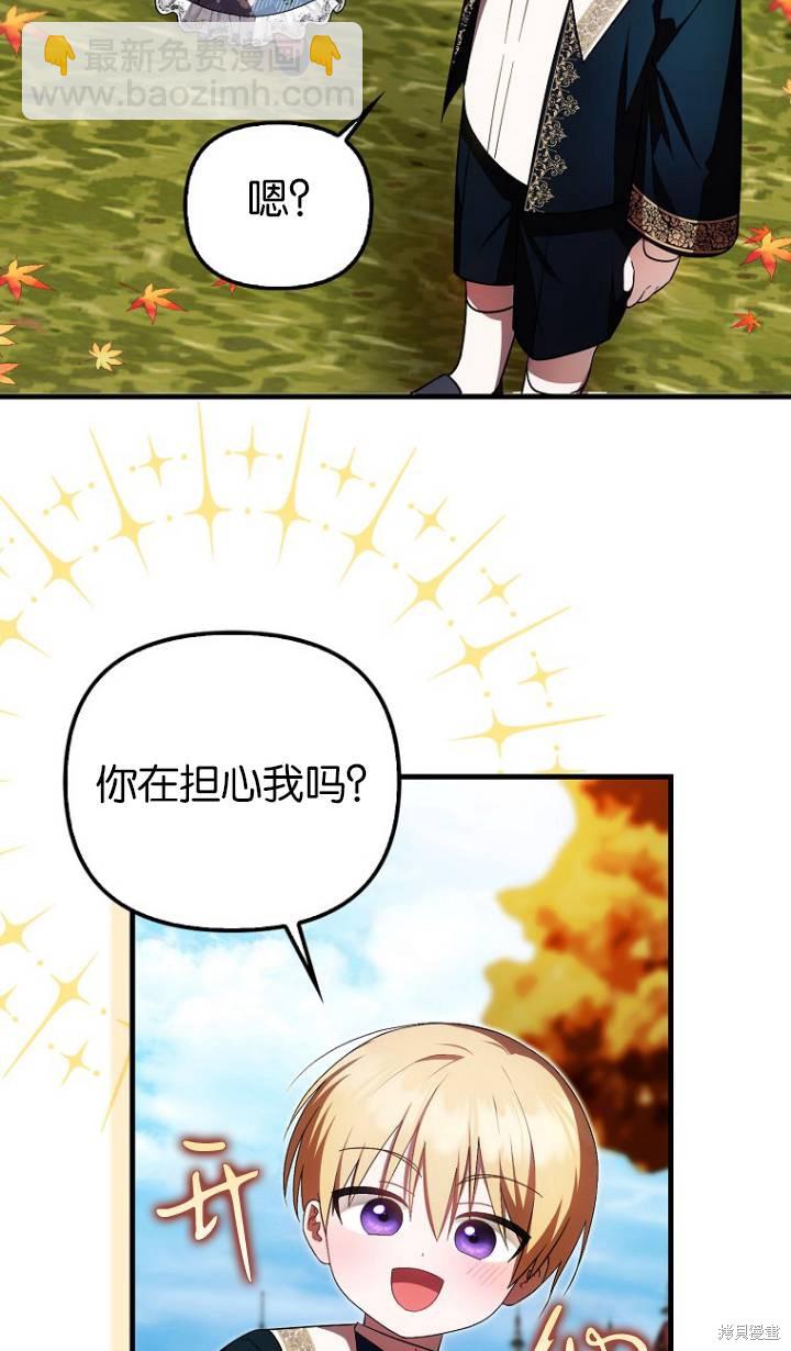 《第一次成为受宠的老么》第25话 第38页