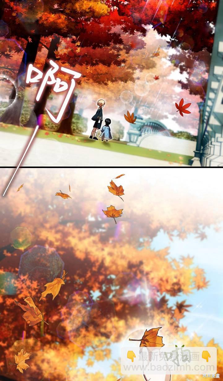 《第一次成为受宠的老么》第25话 第41页
