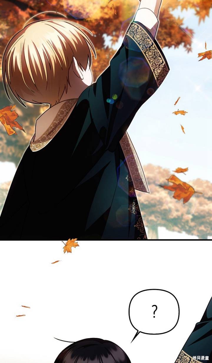 《第一次成为受宠的老么》第25话 第42页