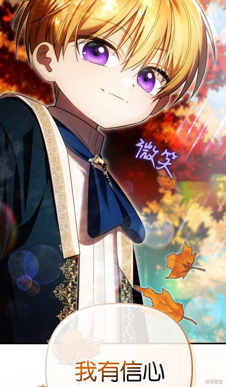 《第一次成为受宠的老么》第25话 第46页