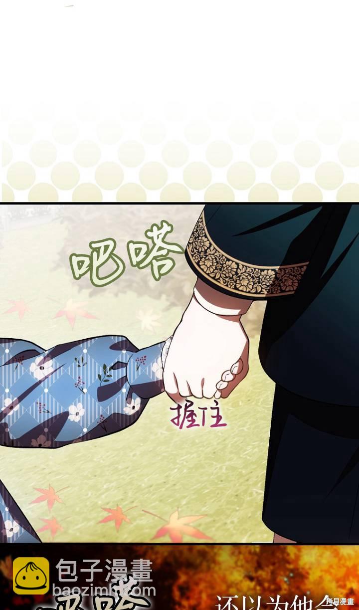 《第一次成为受宠的老么》第25话 第49页