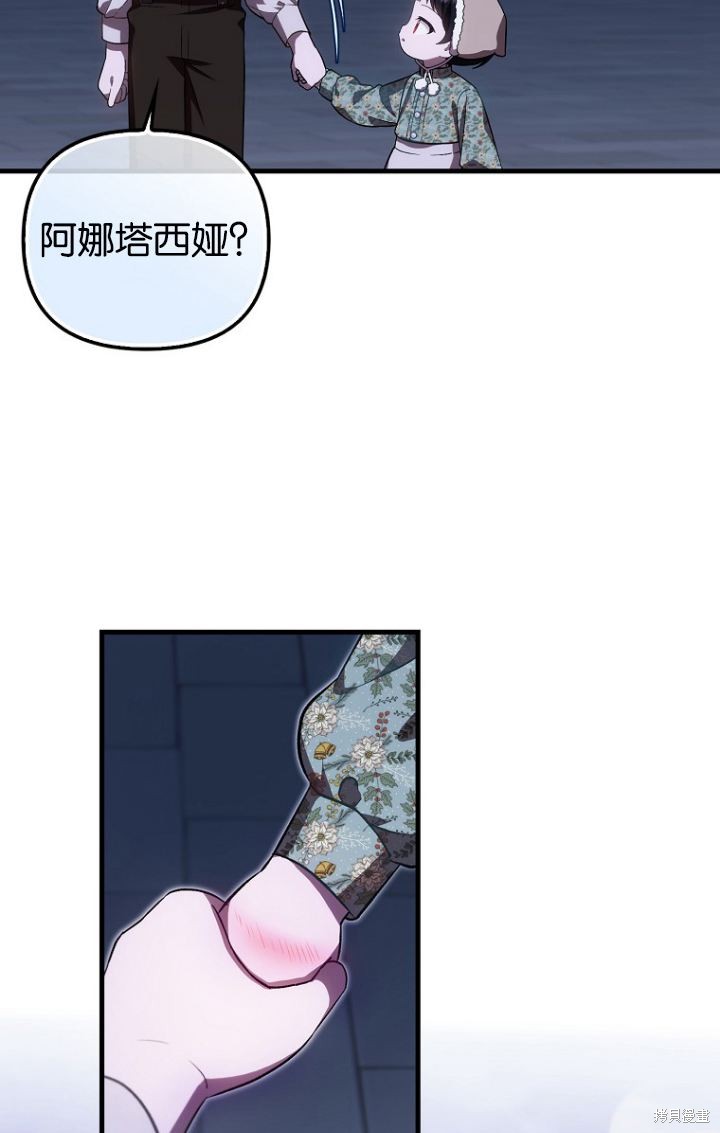 《第一次成为受宠的老么》第28话 第16页