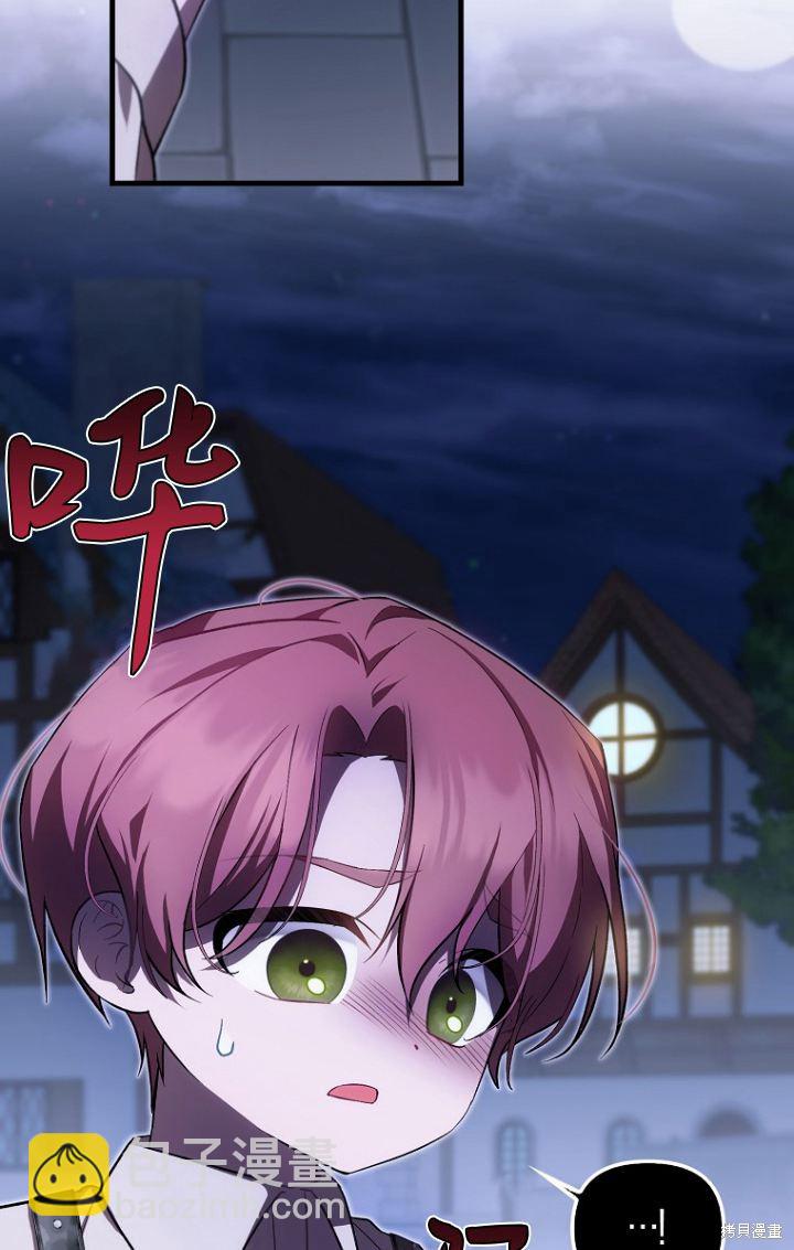 《第一次成为受宠的老么》第28话 第17页