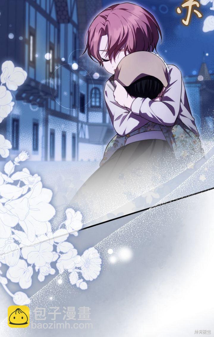 《第一次成为受宠的老么》第28话 第23页