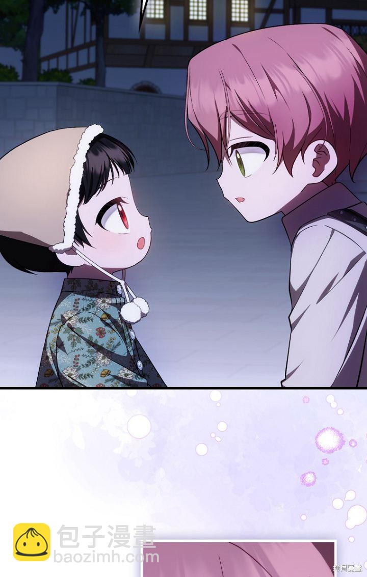 《第一次成为受宠的老么》第28话 第25页