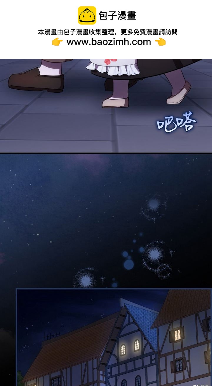 《第一次成为受宠的老么》第28话 第2页