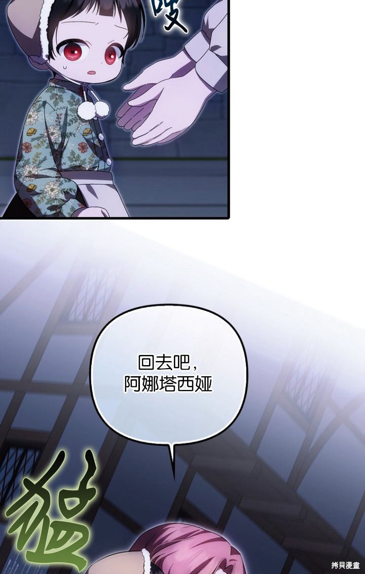 《第一次成为受宠的老么》第28话 第30页