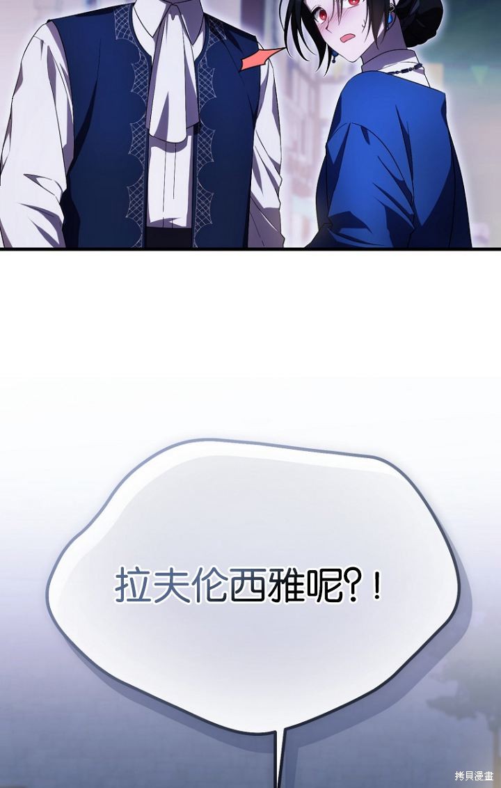 《第一次成为受宠的老么》第28话 第36页