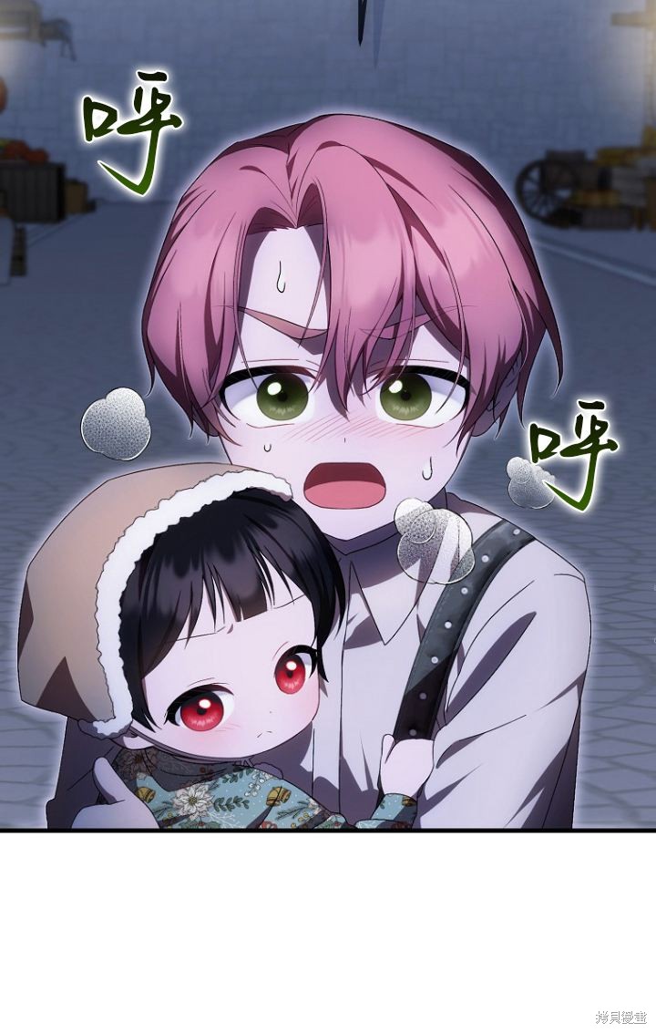 《第一次成为受宠的老么》第28话 第37页