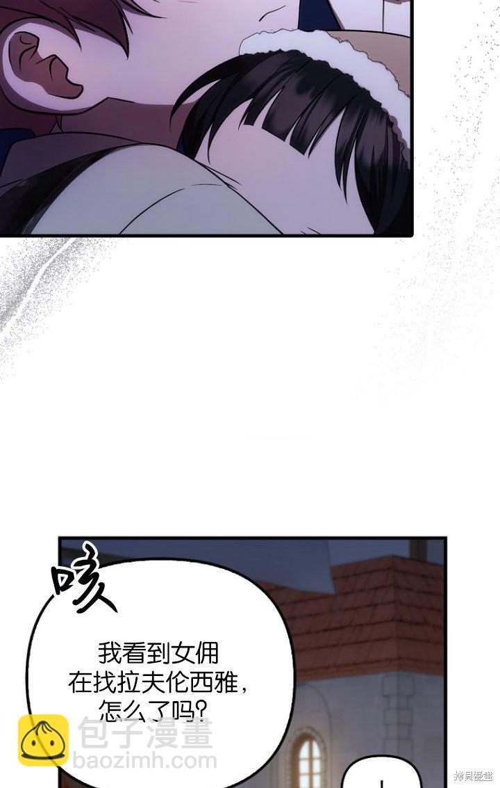 《第一次成为受宠的老么》第28话 第42页