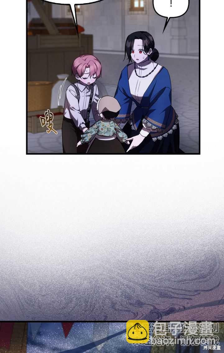 《第一次成为受宠的老么》第28话 第43页