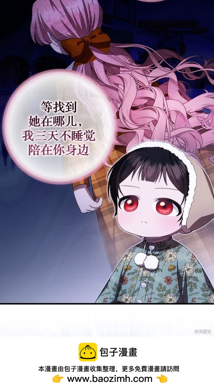 《第一次成为受宠的老么》第28话 第50页
