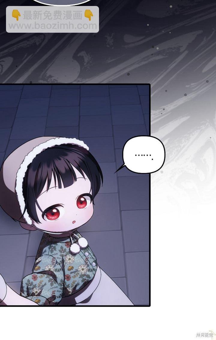 《第一次成为受宠的老么》第28话 第6页