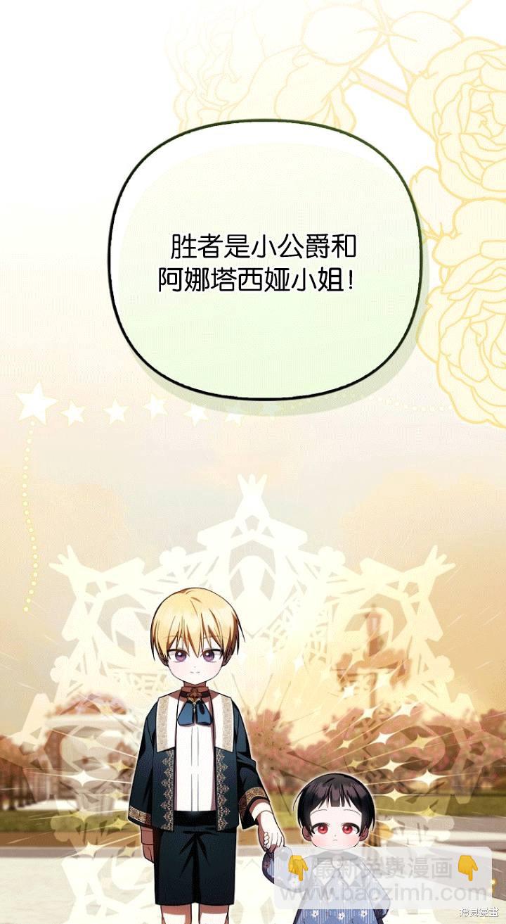 《第一次成为受宠的老么》第26话 第19页