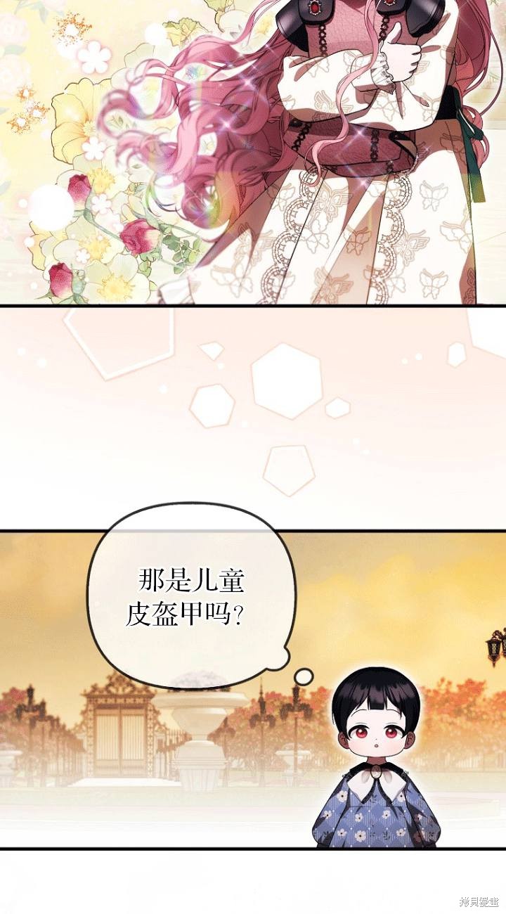 《第一次成为受宠的老么》第26话 第31页