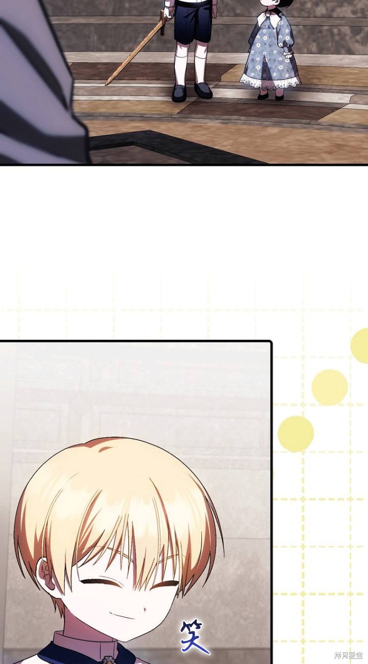 《第一次成为受宠的老么》第26话 第38页