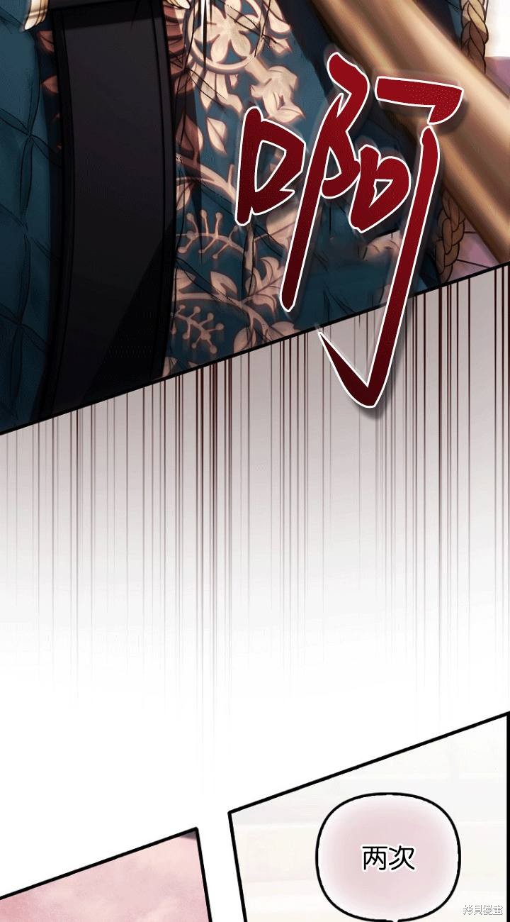 《第一次成为受宠的老么》第26话 第41页