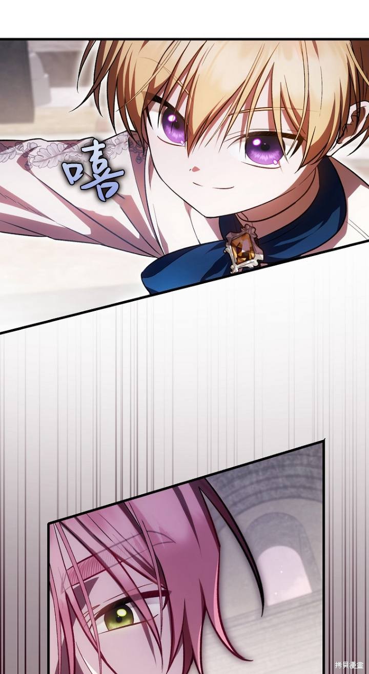 《第一次成为受宠的老么》第26话 第43页