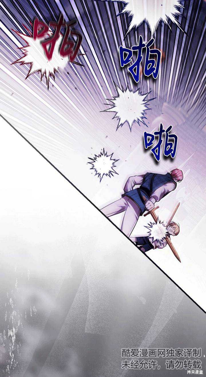 《第一次成为受宠的老么》第26话 第45页