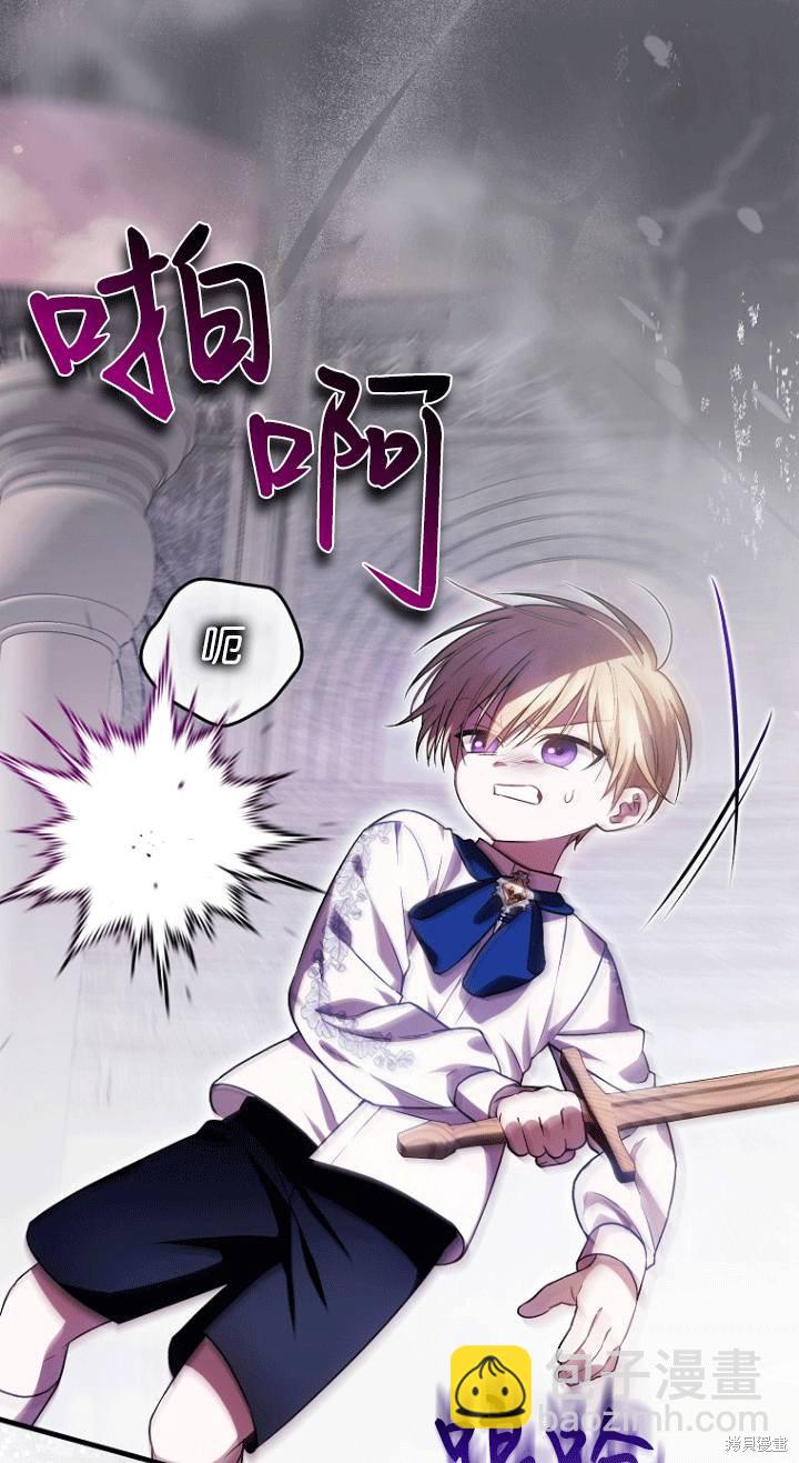 《第一次成为受宠的老么》第26话 第46页
