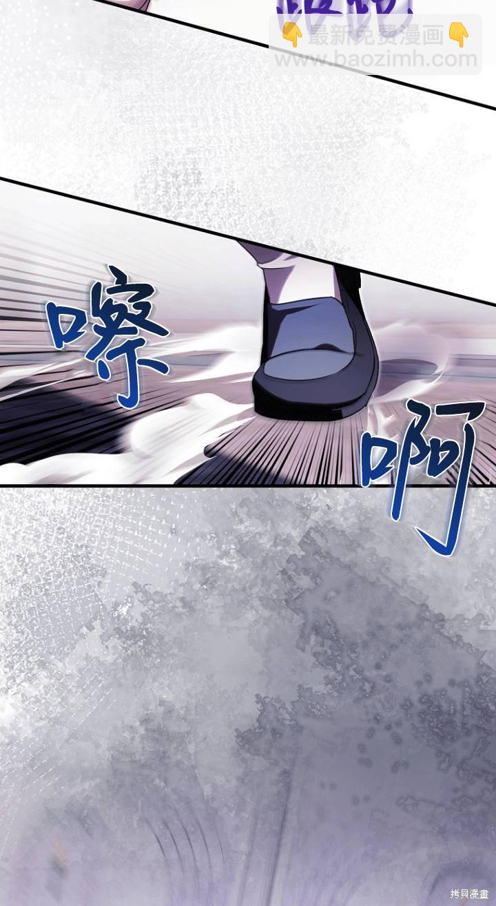 《第一次成为受宠的老么》第26话 第47页
