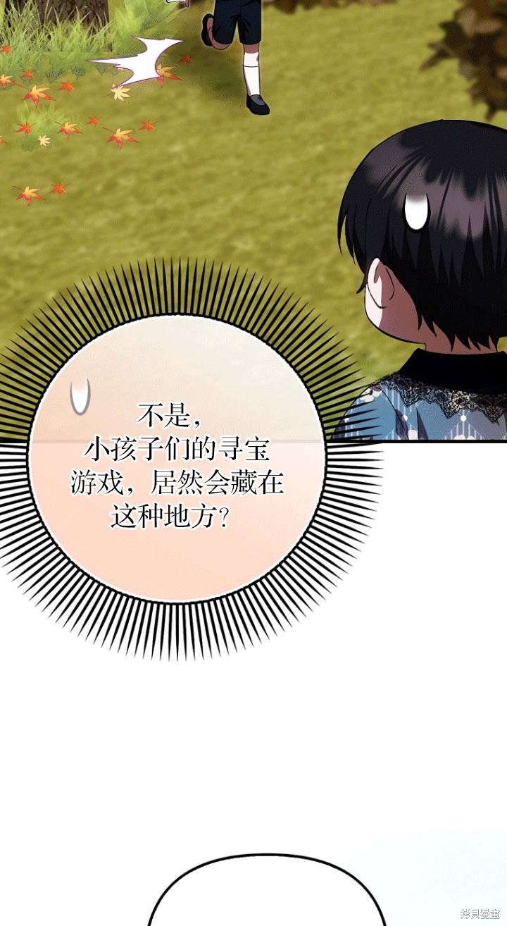 《第一次成为受宠的老么》第26话 第5页