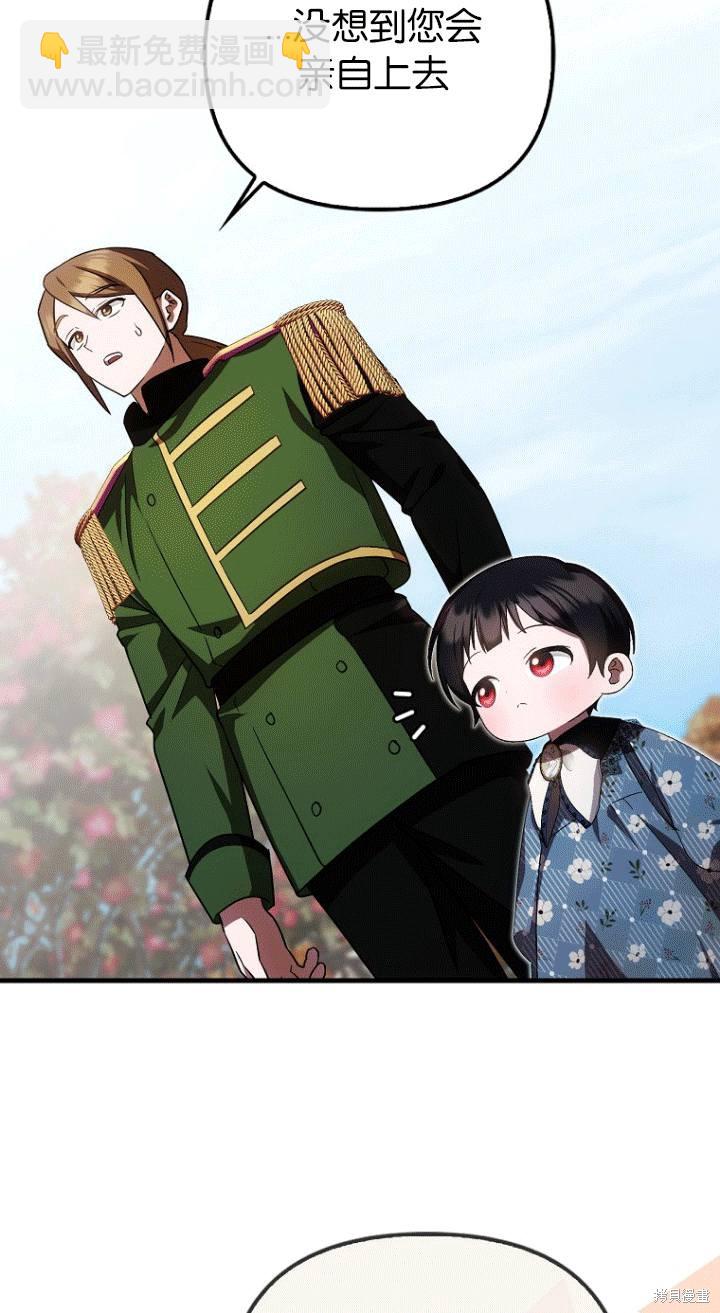 《第一次成为受宠的老么》第26话 第6页