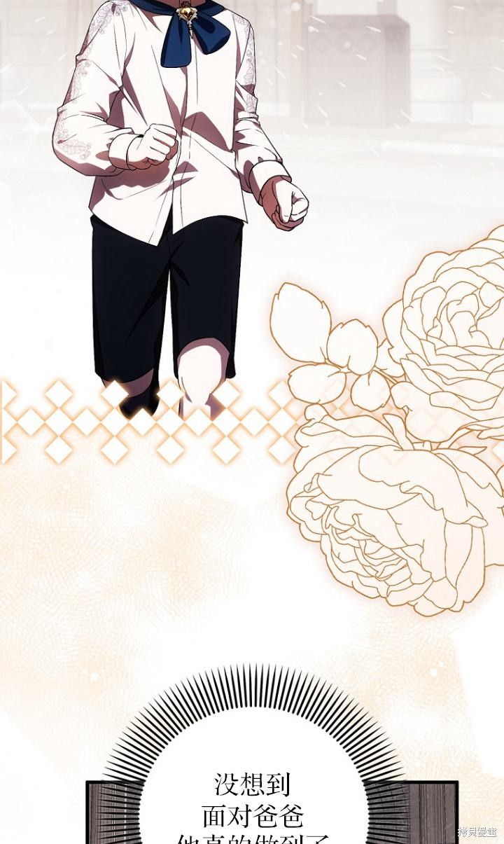 《第一次成为受宠的老么》第27话 第10页