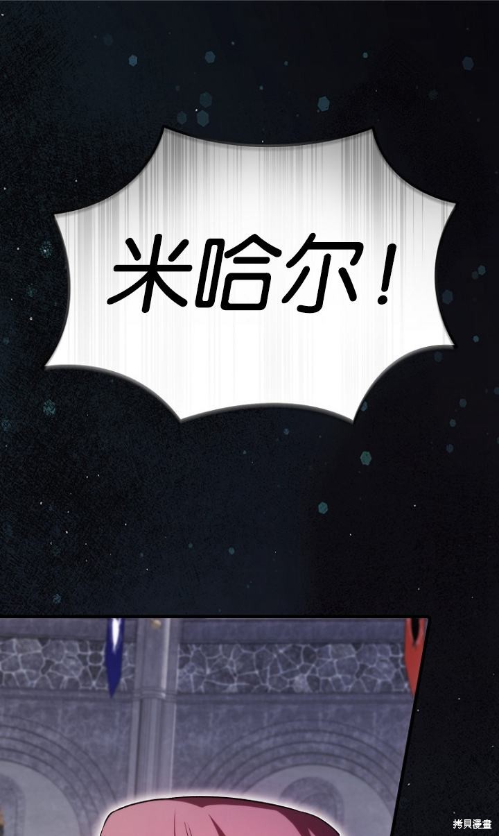 《第一次成为受宠的老么》第27话 第1页