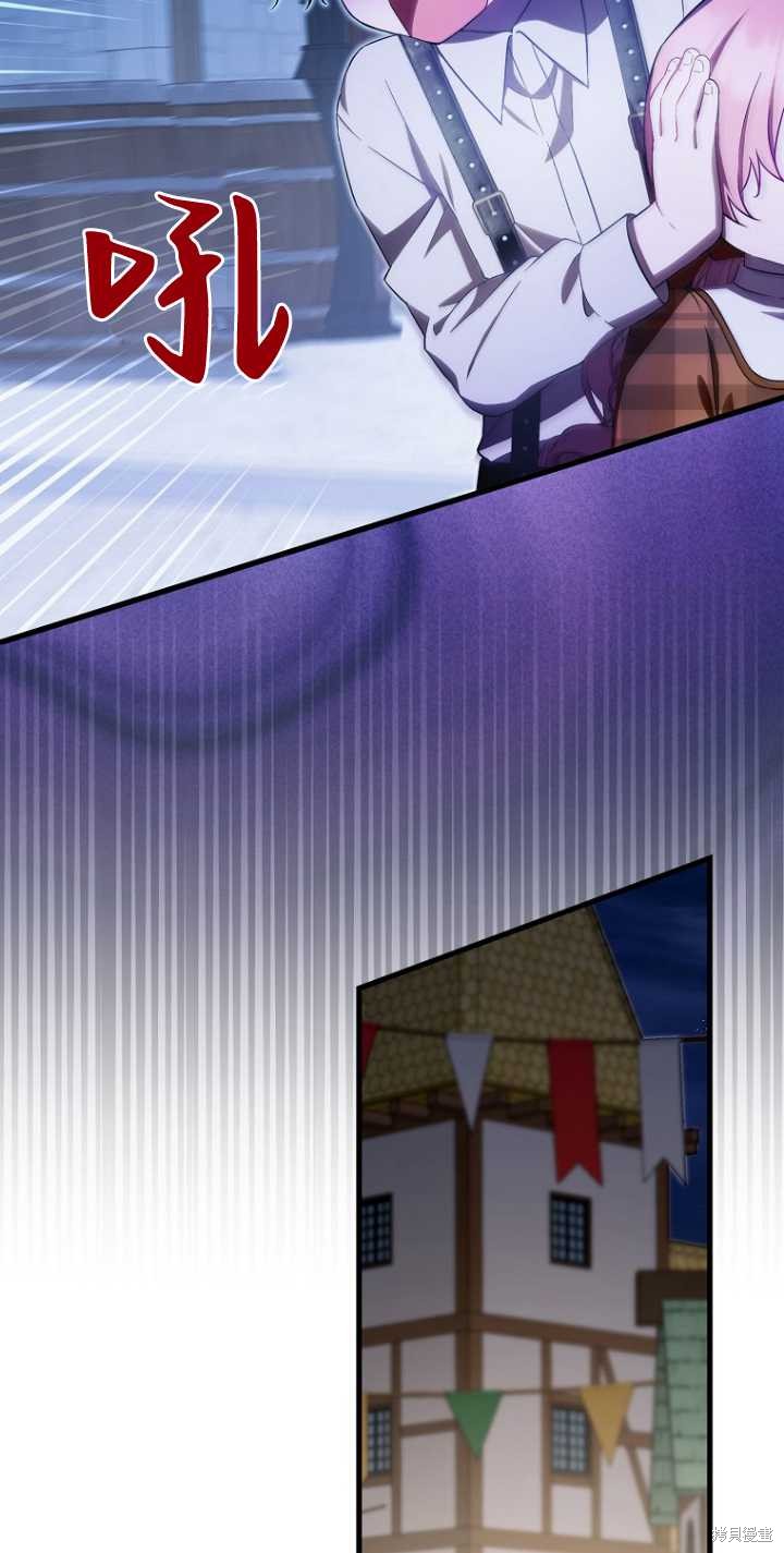 《第一次成为受宠的老么》第29话 第21页