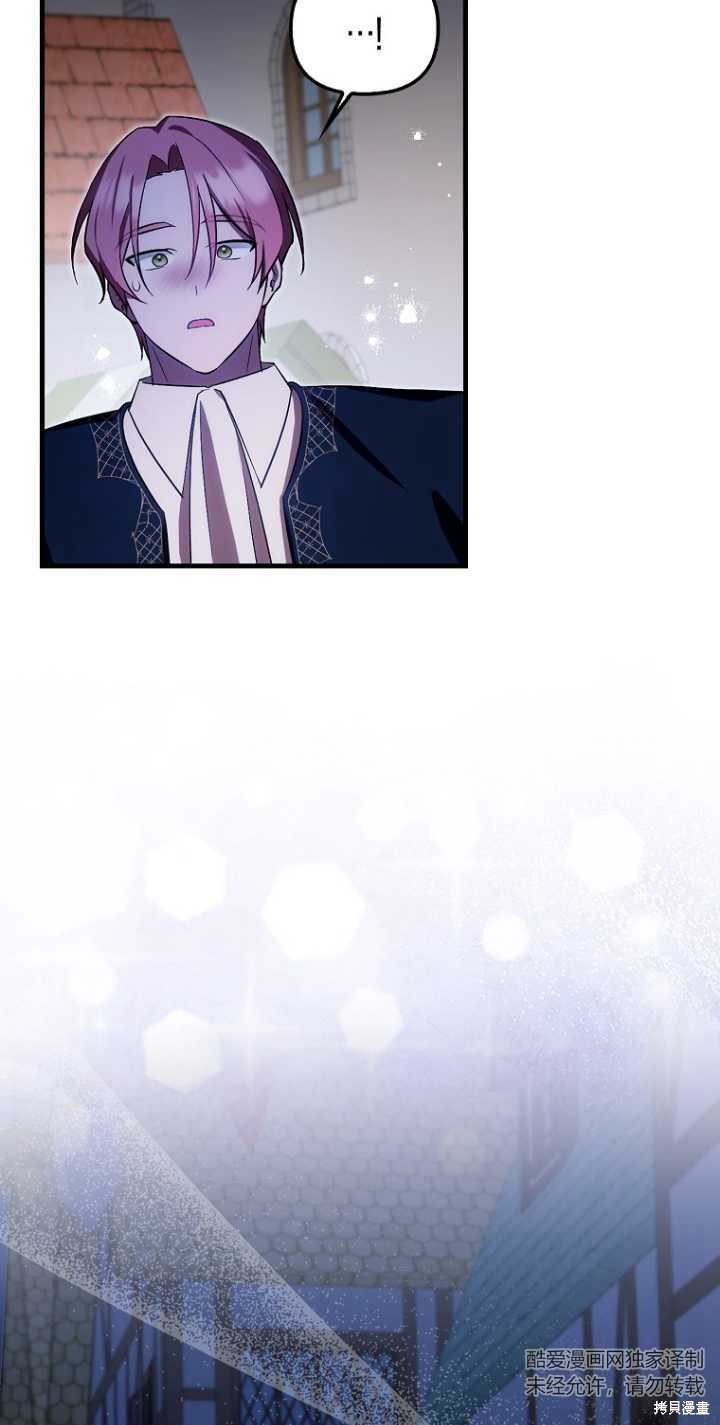 《第一次成为受宠的老么》第29话 第25页