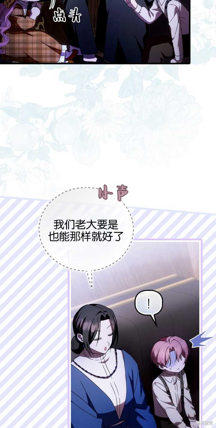 《第一次成为受宠的老么》第29话 第32页