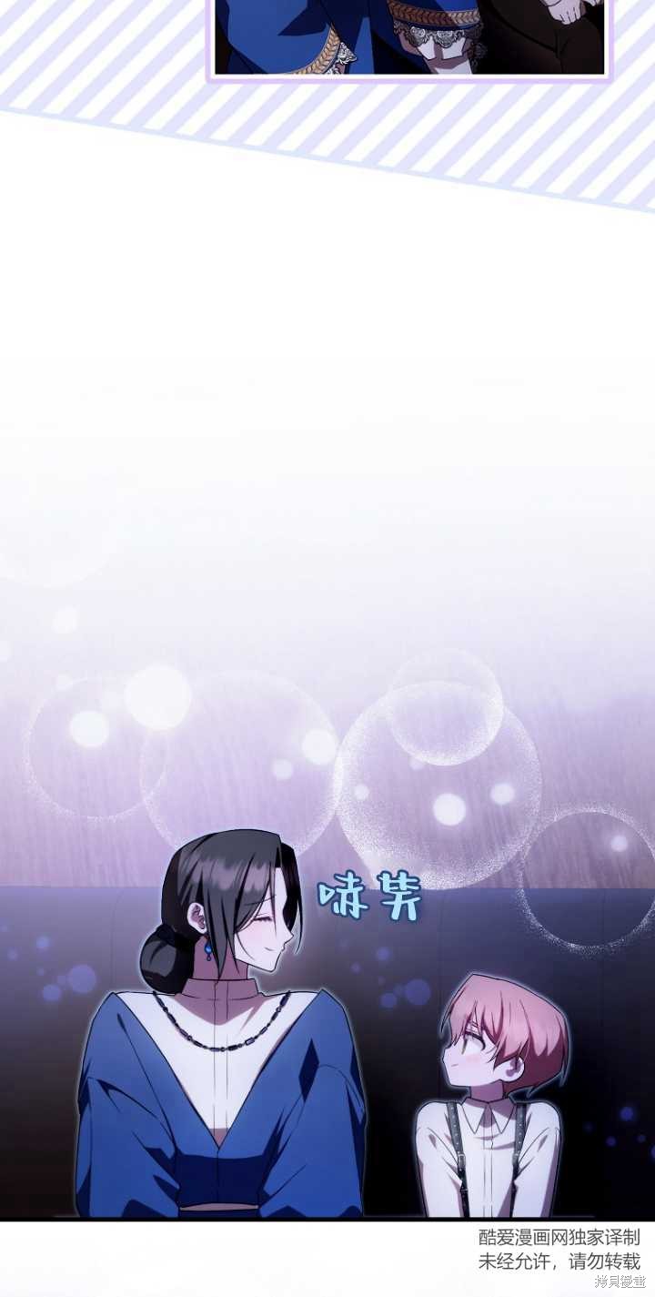 《第一次成为受宠的老么》第29话 第33页