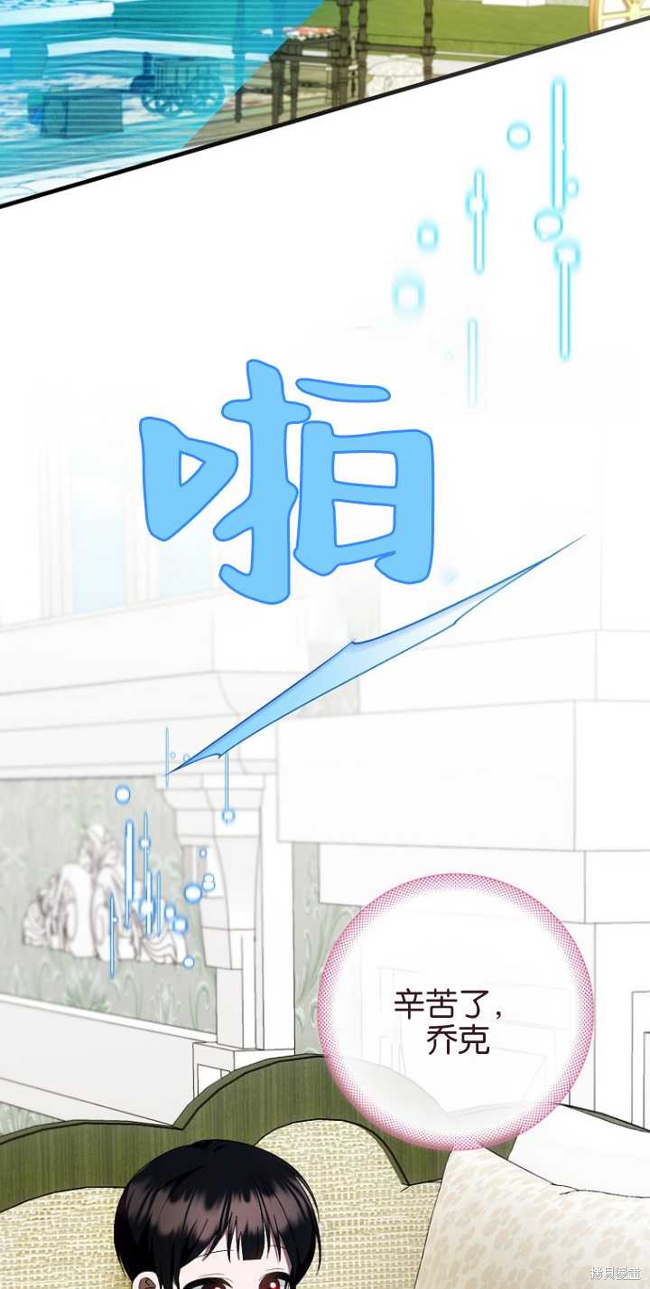 《第一次成为受宠的老么》第29话 第38页