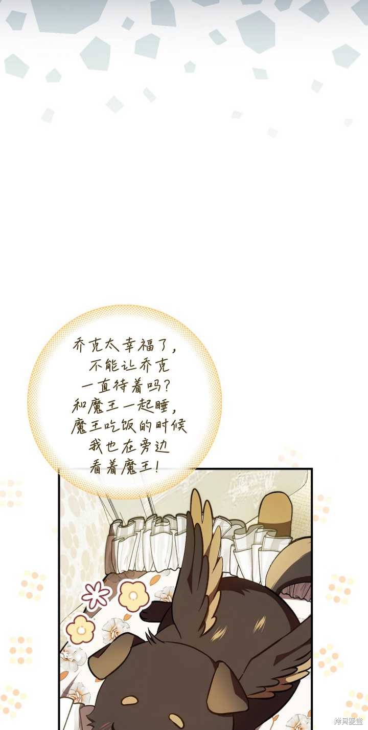 《第一次成为受宠的老么》第29话 第42页