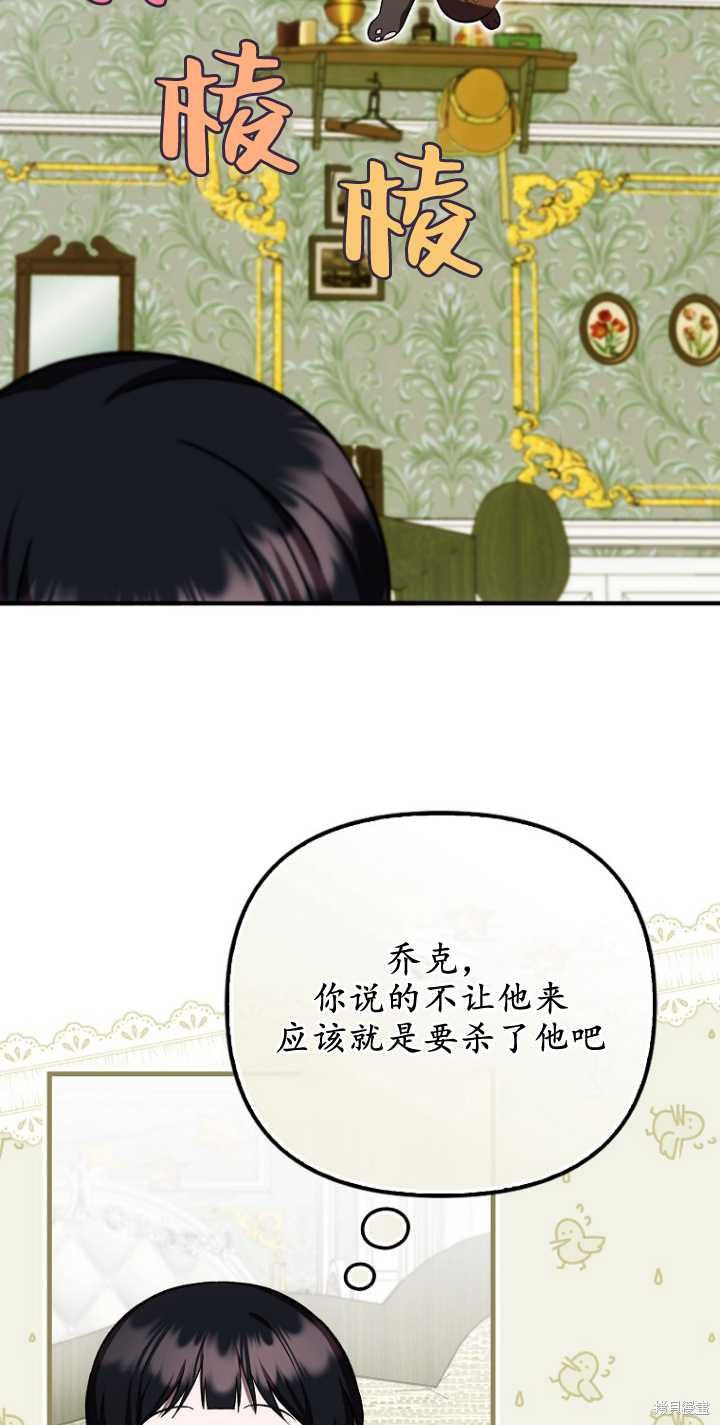 《第一次成为受宠的老么》第29话 第44页