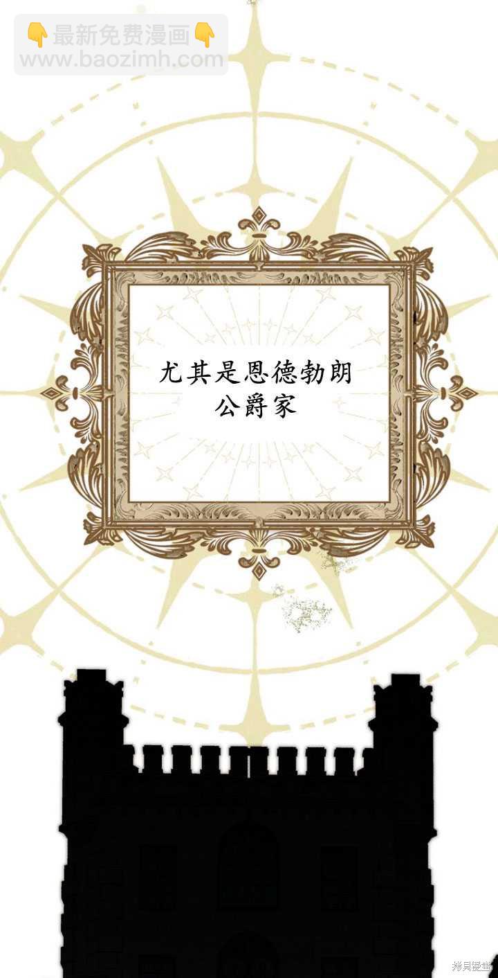 《第一次成为受宠的老么》第32话 第12页
