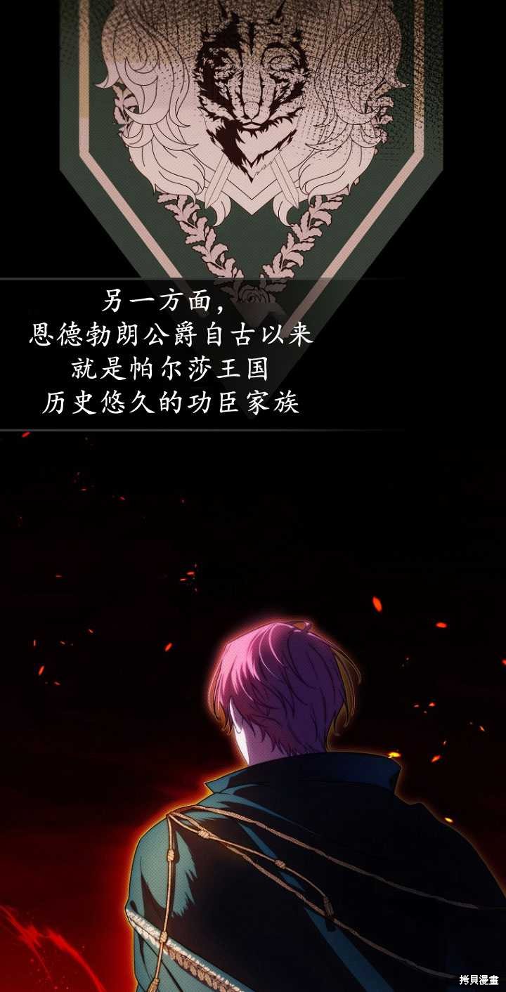 《第一次成为受宠的老么》第32话 第14页